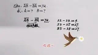 已知：AB一BA＝72，求：A＝？B＝？