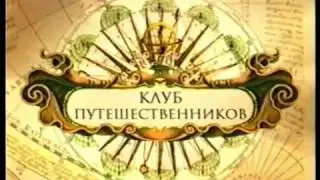 Эквитес на Килиманджаро 