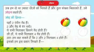 Ch 6 | Ace Publishing House | Math | A | Jodana |  For children