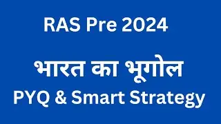 भारत का भूगोल l Indian Geography For RPSC RAS Pre Exam l PYQ l Smart Strategy l