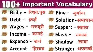 Daily Use English Words | daily use word meaning | important english words | word meaning #words