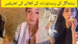 Yashma gill restaurant reviews by celebrities/momal Khalid/ushna shah