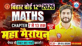 Class 12 Maths Marathon | Complete Maths Chapter 7 to 13 Revision | Complete Maths in One Shot | RWA