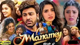 ManameyManamey Full Movie in HindiDubbed 2024 | Sharwanand New South Romantic Comedy Movie |Review