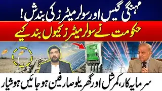Solar Net Metering Suspended! Why the Government is Stopping New Solar Connections | 24 News HD