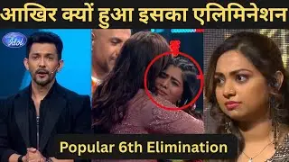 Popular 6th Elimination Announced | Bottom & Elimination Contestants Announced of Indian idol 16
