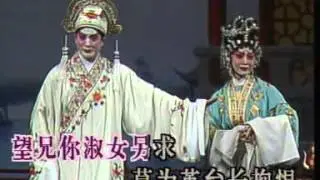 樓台會-黃偉坤,蔣文端