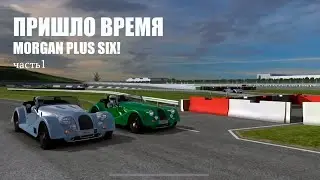 Real racing 3: MORGAN PLUS SIX часть 1