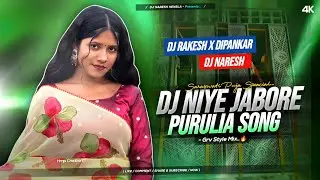 🔥Dj Niye Jabo Re 🎵| Insta Trending Purulia Song 2026 | Grv Robot Bass Mix | Dj Naresh X Rakesh