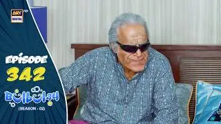 Bulbulay Season 2 Episode 342 | 14 Feb 2026 | Comedy | ARY Digital Drama