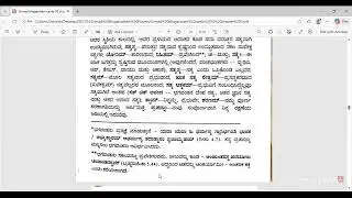Kannada Bhakti Sadachar SB 10.2.26 Garbastuti 18th Jan 2025