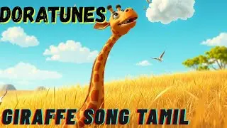 Giraffe song tamil|Tamil songs for kids|Tamil rhymes|@DoraTunes 