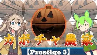 【Escape from Tarkov】迫真整頓部！カボチャ畑の裏技【Prestige 3】【タルコフ】
