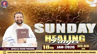 𝐒𝐔𝐍𝐃𝐀𝐘 𝐇𝐄𝐀𝐋𝐈𝐍𝐆 𝐏𝐑𝐀𝐘𝐄𝐑 𝐌𝐄𝐄𝐓𝐈𝐍𝐆 | 𝐕𝐈𝐍𝐎𝐃 𝐏𝐑𝐎𝐂𝐇𝐈𝐀 𝐌𝐈𝐍𝐈𝐒𝐓𝐑𝐘 | 𝟏𝟖-𝟎𝟏-𝟐𝟎𝟐𝟔 #vinodprochiaministry #god