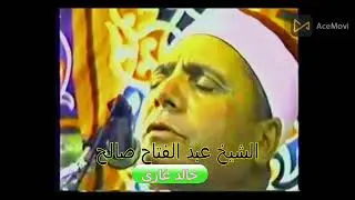 ولقد كرمنا بنى ادم ... الشيخ عبد الفتاح صالح. من كفر الشيخ عام ١٩٨٩م