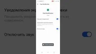 Включение оповещения о тревоге, приложение iCSee