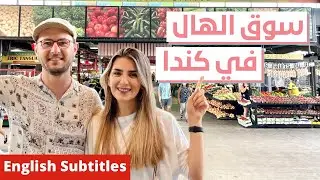 Marché Jean-Talon | أكبر سوق مفتوح في أمريكا الشمالية