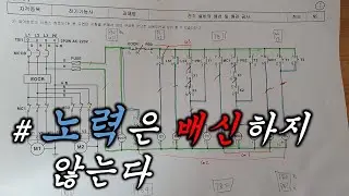 국제부부_전기기능사 실기 시험 후기! (2번만에 합격ㅜㅜ)