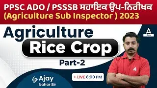 PPSC ADO, PSSSB Agriculture Sub Inspector 2023 | Agriculture | Rice Crop #2