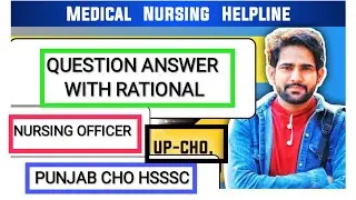 MCQ | QUESTION-ANSWER NURSING OFFICER | #NURSE #HSSSC #NCLEX #CHO #PUNJABCHO #UPCHO  #BSF_STAFFNURSE