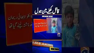Tragedy in Lodhran: 7-Year-Old Dies After Falling Into Open Manhole | Breaking News