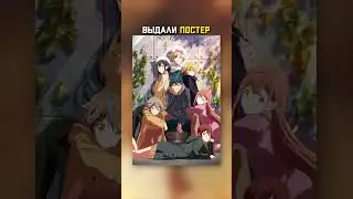 Месть Масамунэ 2 сезон! | Masamune-kun no Revenge R