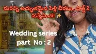 అసలు సిసలైన పట్టు చీరల కలెక్షన్.. పార్ట్ 2 మిస్ అవ్వకండి! 😍#bridalcollection#wedding #sareedesigns