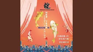 Spring Festival Rhapsody