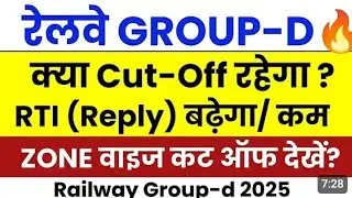 Railway Group d sef score railway Group d cutt off 2025 || railway Group d zone wise cutt off 