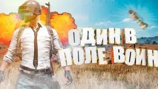 4 Килла за 25 секунд? Пабг без слов, только игра!