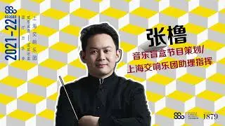 SSO Chiming In: Assistant Conductor Zhang Lu