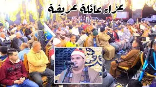 تلاوة رائعة من القارئ الموهوب #الشيخ_احمد_جبريل ربع المغرب من الطويلة طلخا دقهليه ١٣ يناير ٢٠٢٦