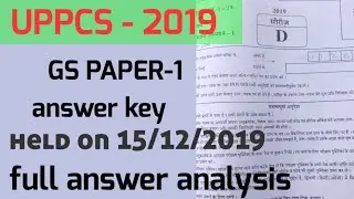 UP PCS- 2019 full answer analysis// UP PCS- 2019 answer key