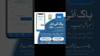 NADRA App Update: Face Recognition, New ID Card New Version, Features & Service #ytshorts #viralyt