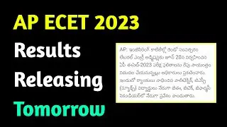 Ap ECET Results Releasing Tomorrow