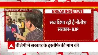 Chhapra Hooch Tragedy: इलाके के विधायक का दावा- 50 से ज्यादा लोग मरे; नीतीश सरकार पर लगाए गंभीर आरोप