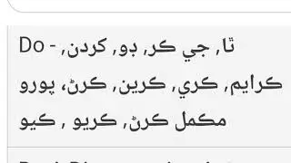 English to Sindhi education information.           dictionary ,,,,,,,,,,,,,,,,do,,,,,,,,,,,