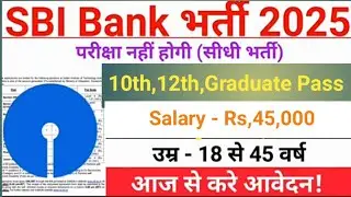 SBI New Recruitment 2025 | SBI Bank Job Vacancy 2025 | Govt Jobs April 2025 | Latest Govt Jobs 2025