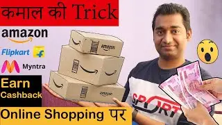 Cashkaro Cashback Trick on Online Shopping from Flipkart, Amazon etc. | Refer and Earn