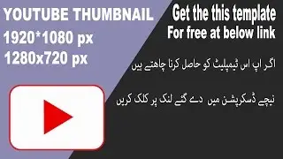 How To Set a Thumbnail Size For YouTube With Photoshop CS6/CC In 2017
