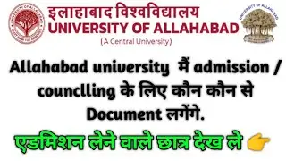 Allahabad university counselling important document required/all document require for Au counseling