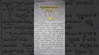 #క్షేమం చూడాలంటే#jesusmsg#trending#viralvideo#trending#trendingshorts