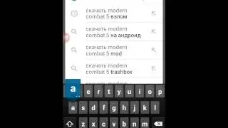 Как скачать модерн комбат 5 на андроид бесплатно