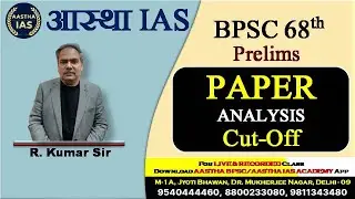 BPSC 68th Prelims Paper Analysis CUT-OFF  by- R. Kumar Sir