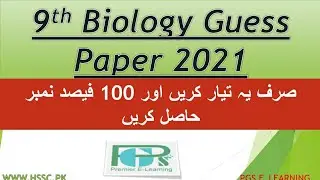 9 class biology guess paper 2021 || 9th biology guess paper 2021