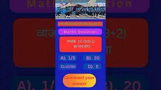 comment your answer 👍👍👍 #studyvideo #studyvideo #viralstudyvideo #viralshorts #viralstudyvideo