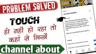 Channel Ka Description Kaise Likhe, Youtube Channel Ka About Kaise Likhe, Description Kaise Likhe