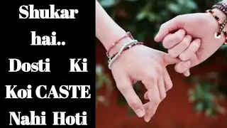 Shukar hai ! Dosti ki koi Caste nahi hoti || Rocket Learning Poems...