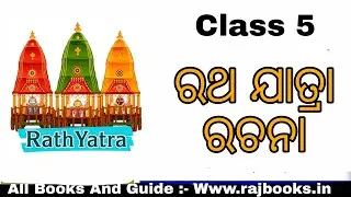 Ratha Yatra Essay Class 5 ll Ratha Yatra Rachana in Odia || car festival essay in odia
