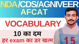 IMPORTANT VOCABULARY FOR  NDA CDS AFCAT AND AIRFORCE #afcatenglish #ndaenglish #cdsenglish